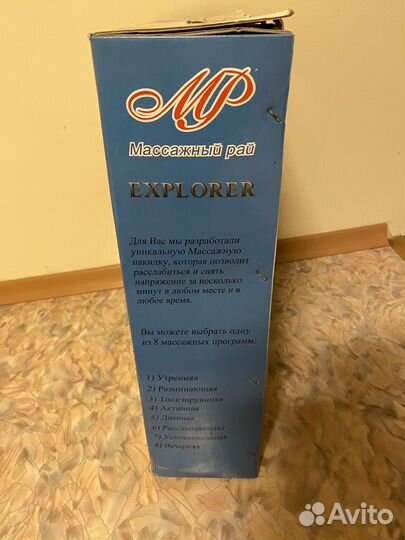 Массажная накидка