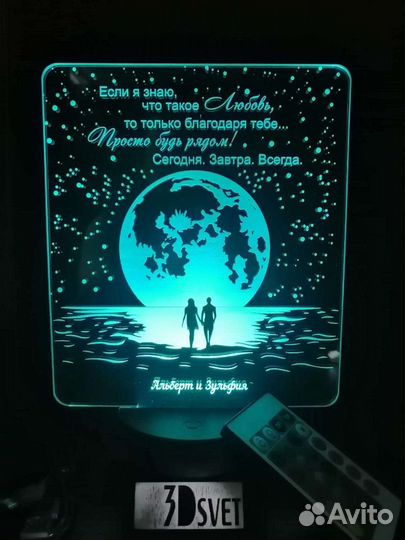 Светильник ночник с 3D эффектом