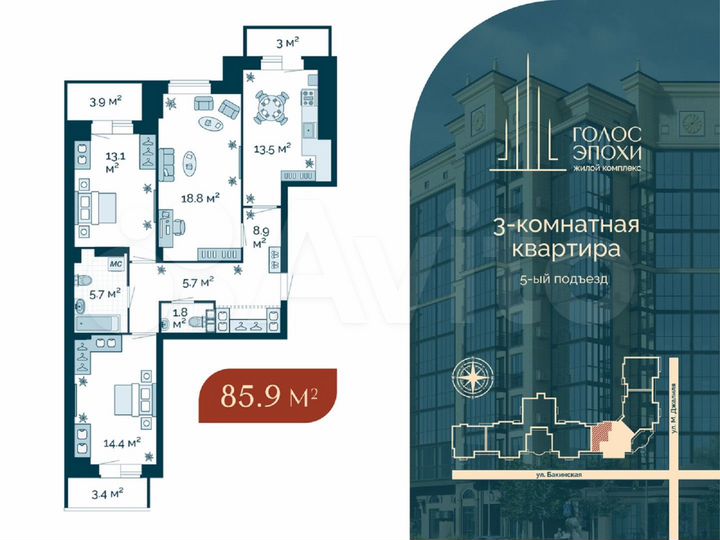 3-к. квартира, 85,9 м², 8/9 эт.