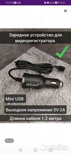 Новая зарядка