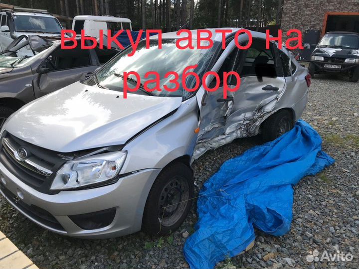 Срочный выкуп Авто