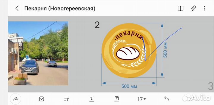 Продавец в пекарню
