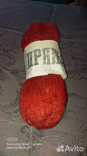 Пряжа для вязания
