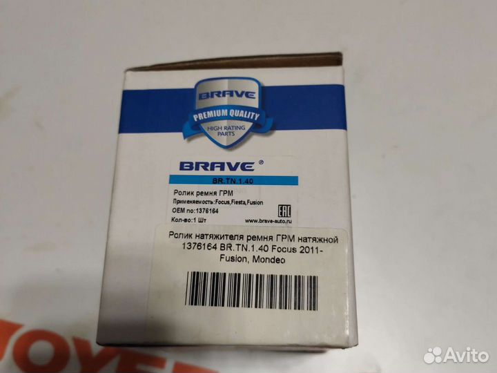 Натяжной ролик грм Ford focus