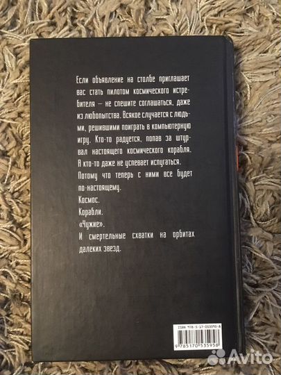 Книга Сергей Лукьяненко Конкуренты