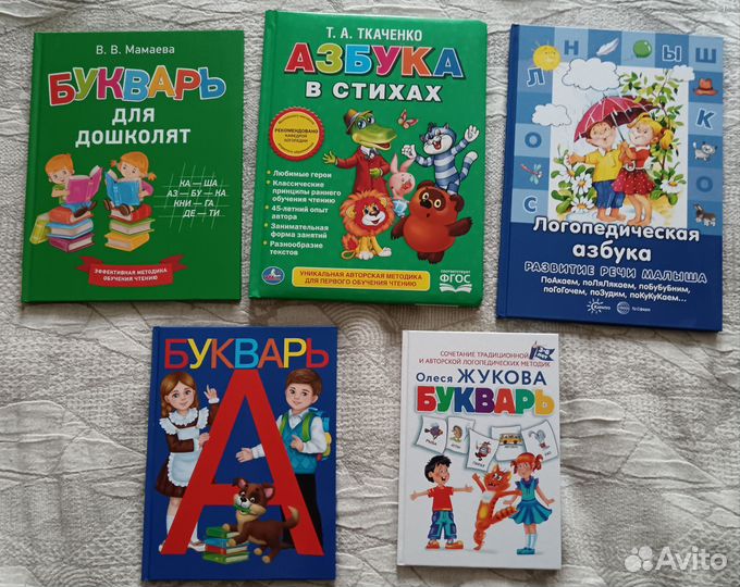 Книги Азбука, Логопедия