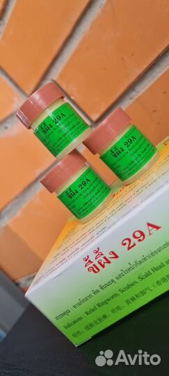 Мазь 29а от псориаза