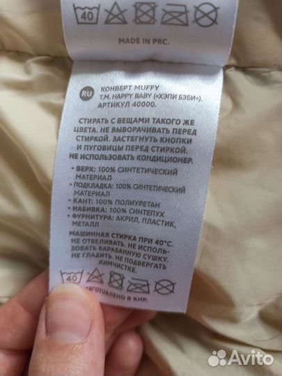 Конверт детский