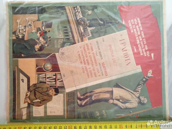 Сталинская грамота и плакаты СССР от 500 и до