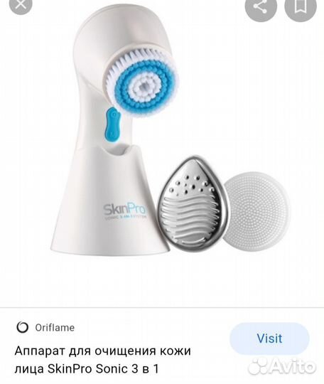 Аппарат для очищения кожи лица