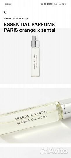 Парфюм orange x santal