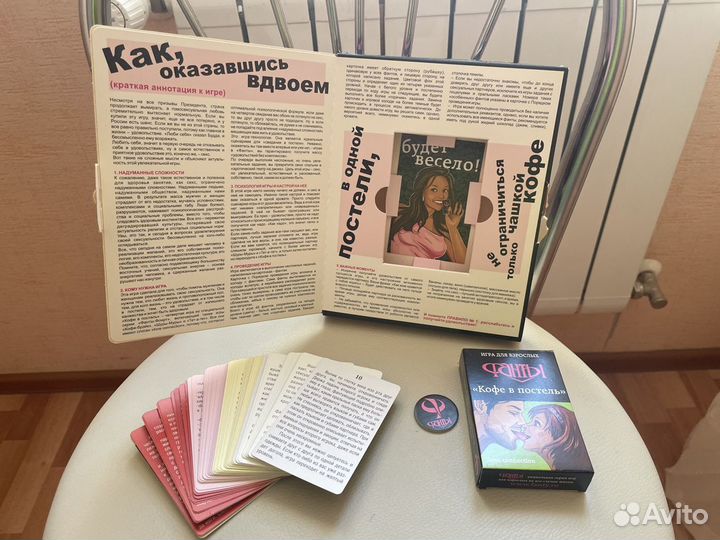 Фанты для взрослых «Кофе в постель»