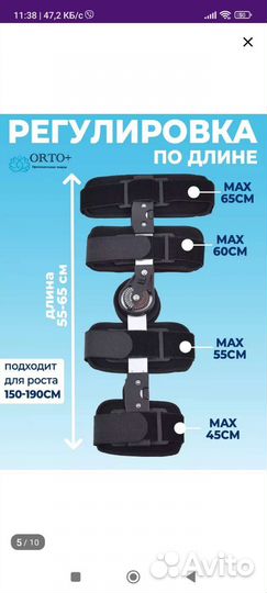 Ортез на коленный сустав