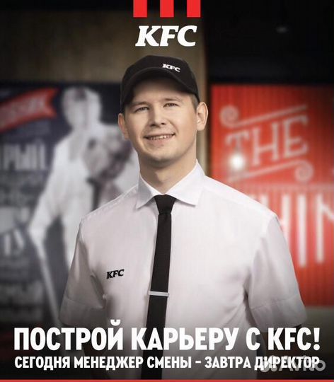 Требуется Администратор Ресторана кфс