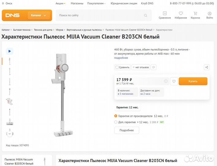 Беспроводной пылесос Xiaomi Mijia Vacuum Cleaner 2