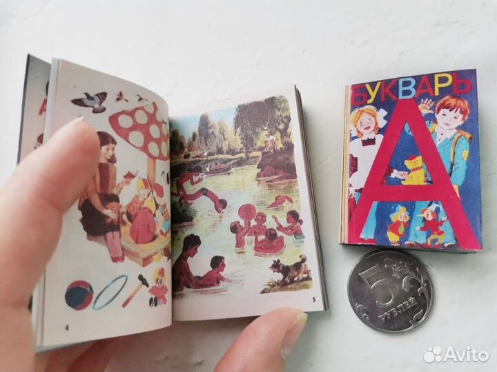Миниатюра Букварь СССР 5х3,7см и 5х7см мини-книги