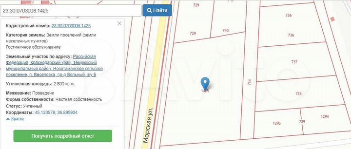 Участок 28 сот. (ИЖС)