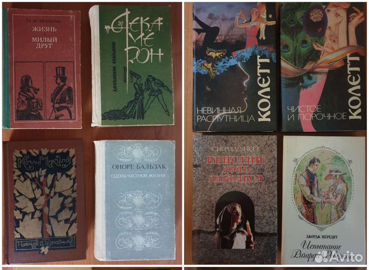 Книги (романы, повести)