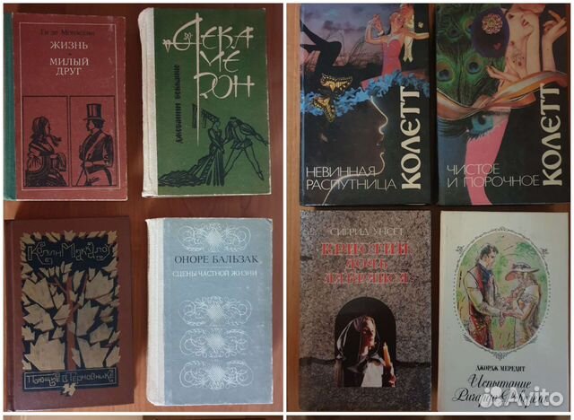 Книги (романы, повести)