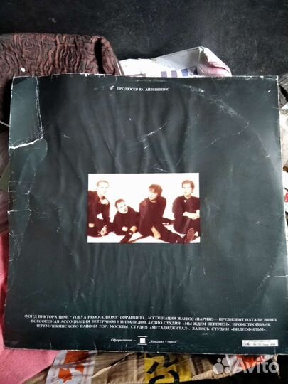 Пластинка группы кино старенькая