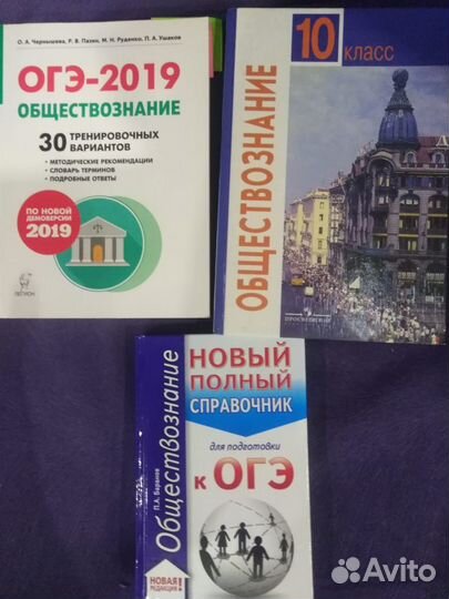 Книги для подготовки к огэ
