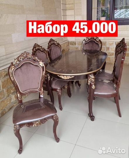 Столы и стулья