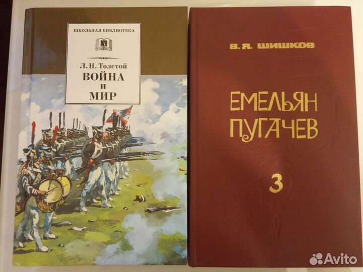 Е.Пугачёв и Война и мир,только 3 том