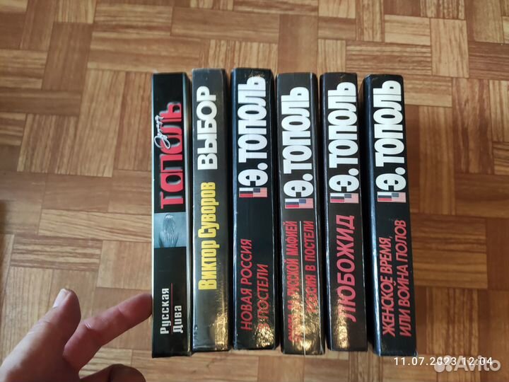 Книги, букинистика, боевик, фантастика