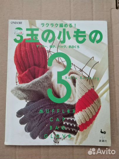 Книги по вязанию крючком