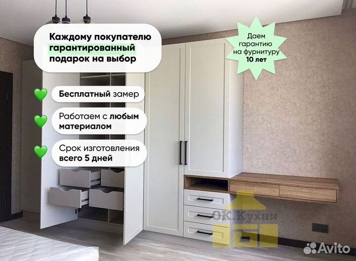 Распашной шкаф