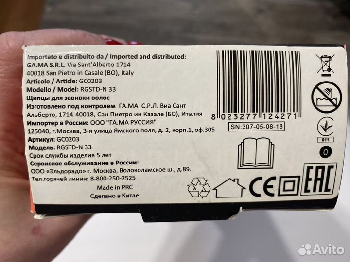 Щипцы для завивки GA.MA GC0203 rgstd-N 33