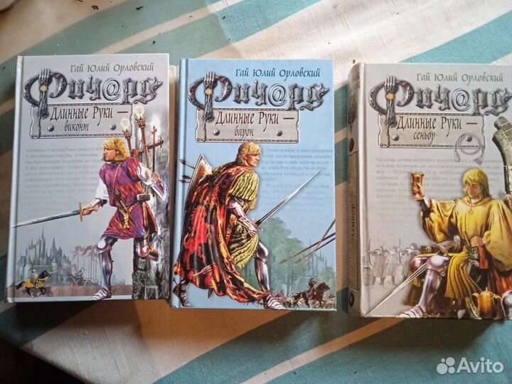 Гай Юлий Орловский книги