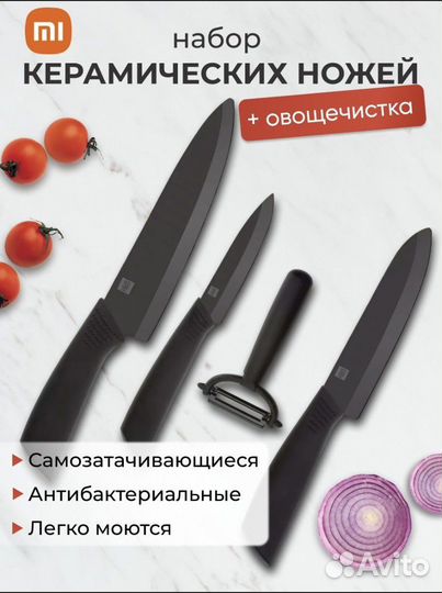 Набор ножей xiaomi