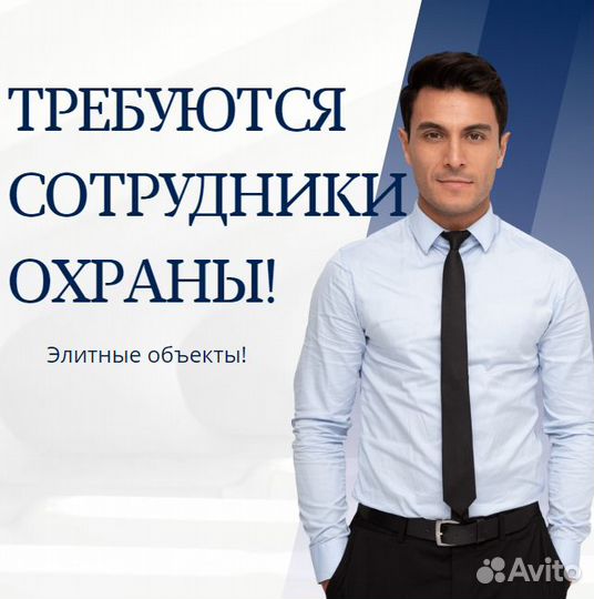 Сторож. С питанием и жильем