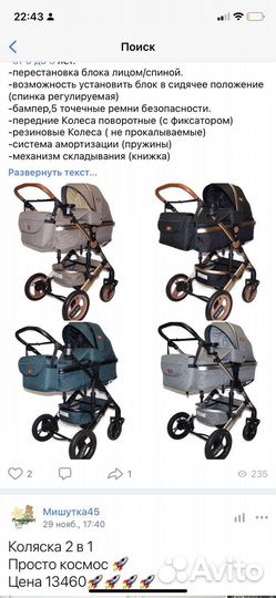 Коляска трансформер 2 в 1