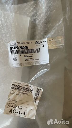 Замок двери хундай hyundai