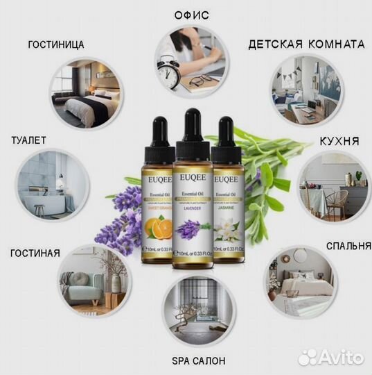 Арома масла