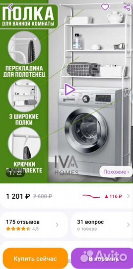 Полка для ванной металлическая