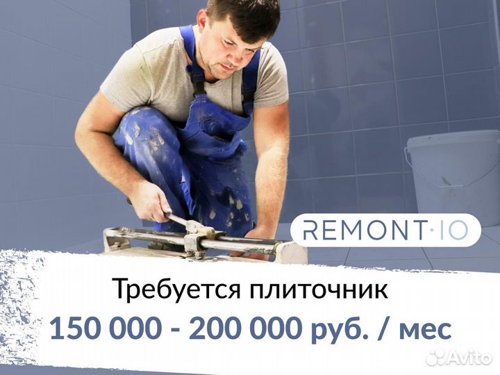 Плиточник