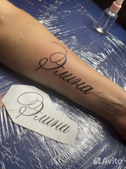 Тату-мастер