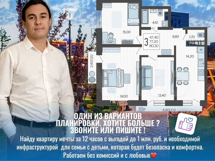 3-к. квартира, 80,3 м², 6/12 эт.