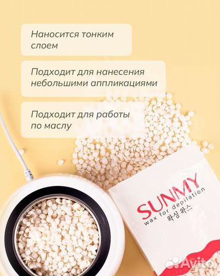 Синтетический воск для депиляции