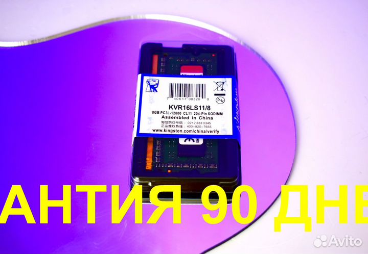 DDR3 L 1600 MHz 8 GB кingston