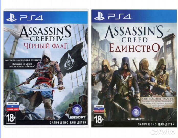 Assassins creed единство / черный флаг для PS 4