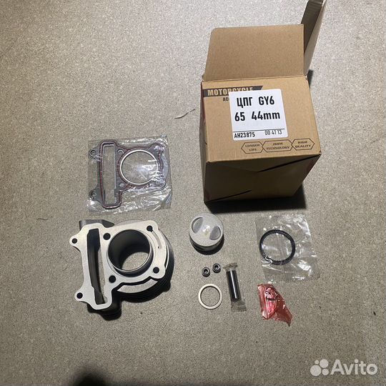 Цпг на скутер GY6 65 кубов