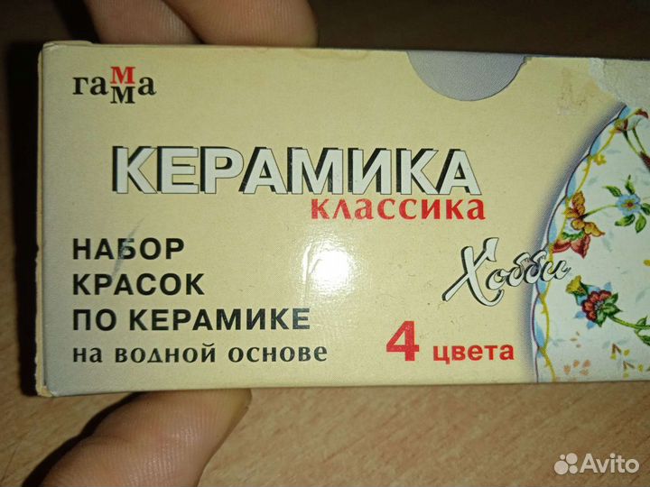 Набор красок гамма по керамике 4 цвета