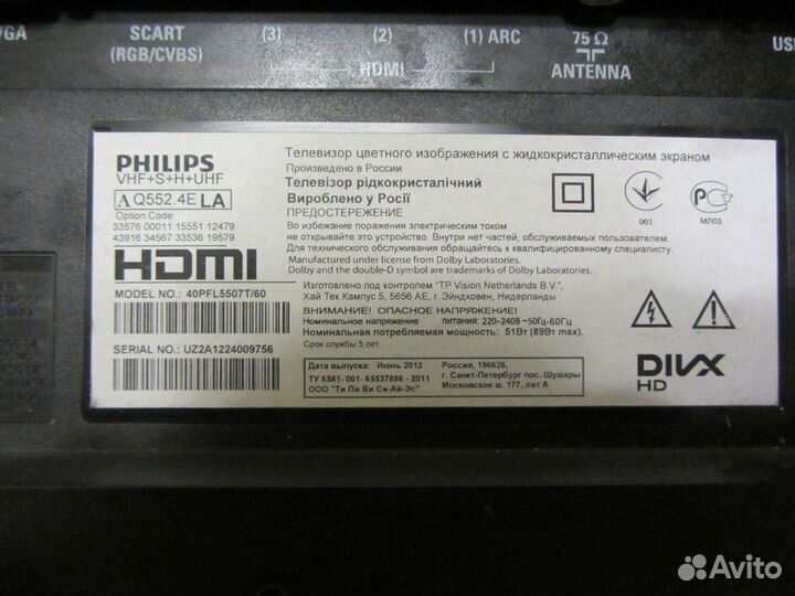 Телевизор Philips 40PFL5507T/60 на Запчасти