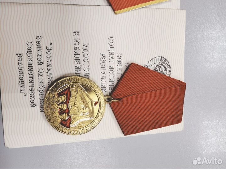 Медали ВЛКСМ кпрф