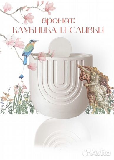 Ароматическая свеча ручной работы