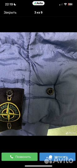 Жилетка stone island